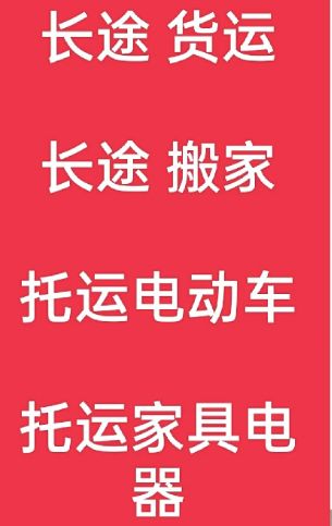 无锡到运城搬家公司-无锡到运城长途搬家公司